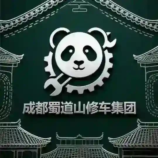 成都蜀道山已认证频道