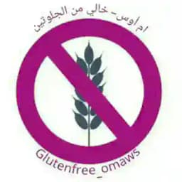 ام أوس للسيلياك(حساسية القمح) Profile