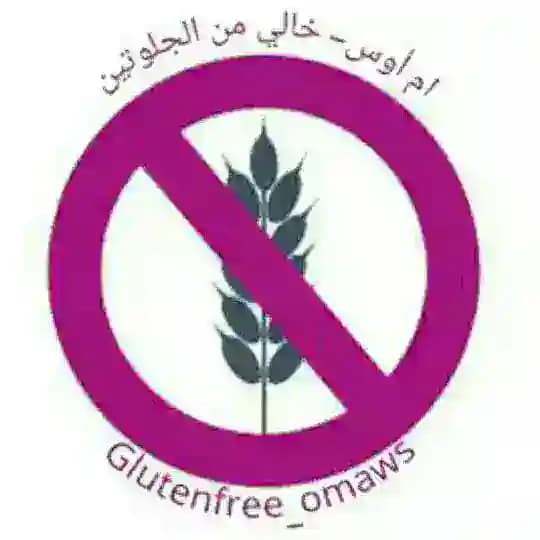 ام أوس للسيلياك(حساسية القمح) Profile