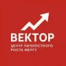 Центр личностного роста МелГУ "Вектор"
