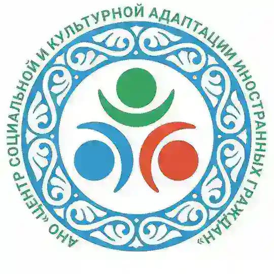 Центр адаптации иностранных граждан РС(Я)