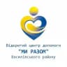 Центр допомоги Василівського району