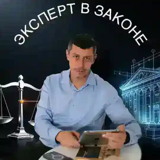 Эксперт в законе I Тонкости о судебной экспертизе