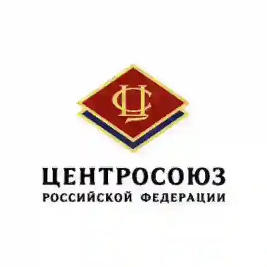 Центросоюз Российской Федерации