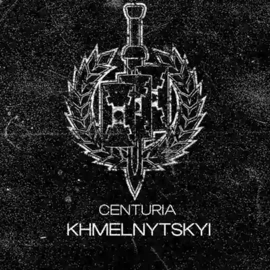Centuria Хмельницький
