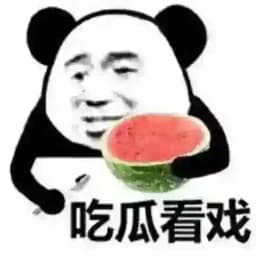 吃瓜 看戏 Profile