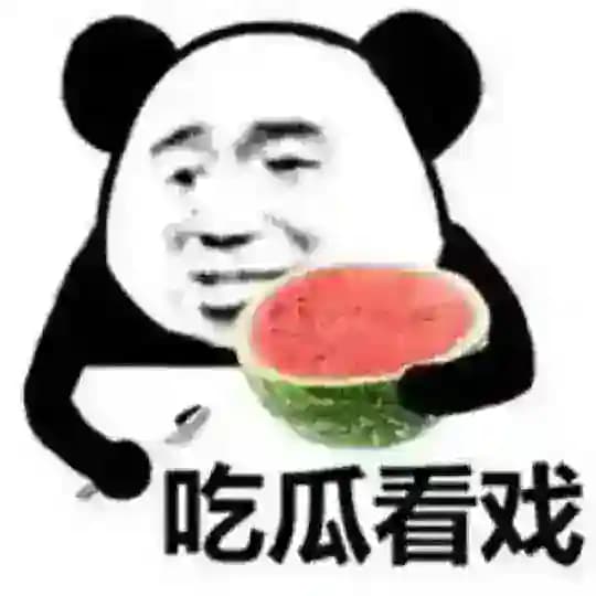 吃瓜 看戏 Profile