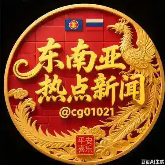 东南亚热点新闻