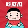 吃瓜群众开心联盟
