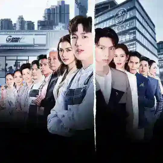 အပေးနဲ့အယူ (Channel 4)