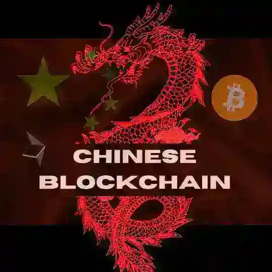 🇨🇳 Chinese Blockchain