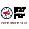זמן ימין
