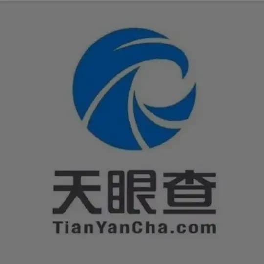 查档天眼