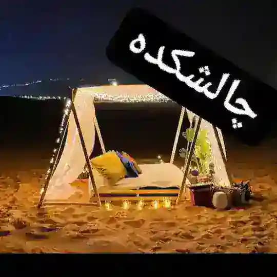 چالشکده