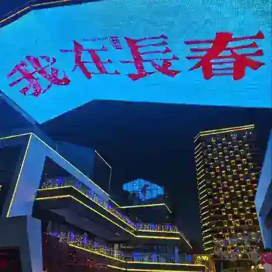 长春商k游戏天花板加分场 Profile