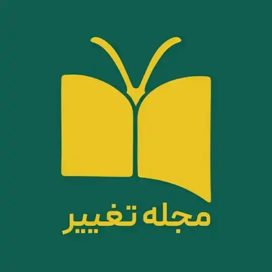 باشگاه تغییر