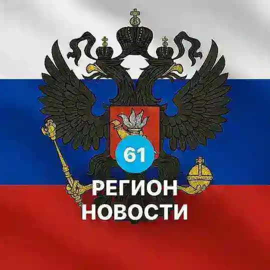 Ростов на Дону новости сейчас сегодня