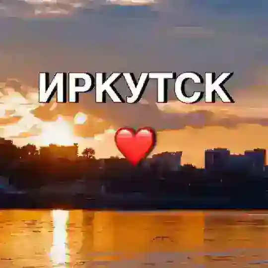 Иркутск новости сегодня
