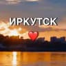 Иркутск новости сегодня