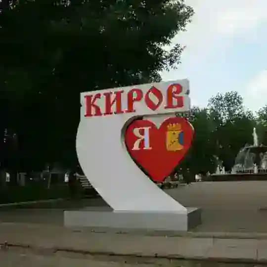 Киров новости сегодня