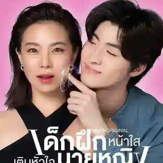 Thai Series Channel
