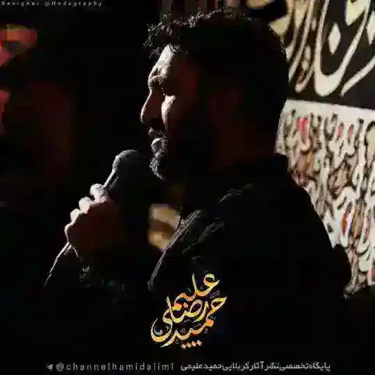 کربلایی حمید علیمی