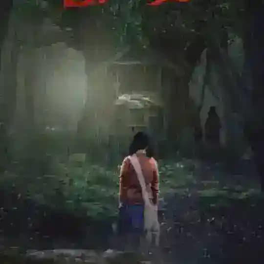 မြန်မာစာတန်းထိုး ထိုင်းရဲကား တရုတ်သရဲကား ကုလားကား