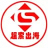 超索中文搜索供需频道
