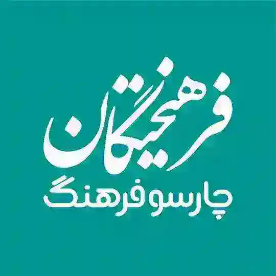 چارسو فرهنگ