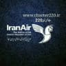توروبلیط ارزان(چارتر220