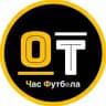 OT | Час Футбола