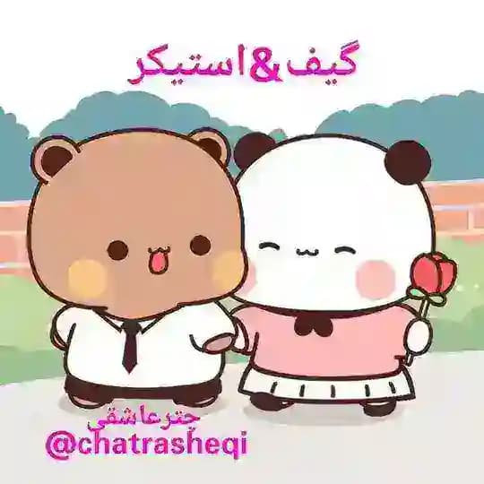 ☔چترعاشقی☔گیف&استیکر😍