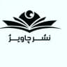 چاویژ