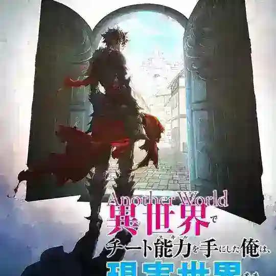 Cheat Skill Level Up Saison 1 VF Profile