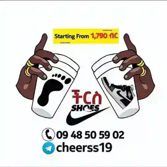 ችርስ ጫማ / አድራሻ 22 ከ ጎላጎል ወደ ቦሌ በሚወስደው መንገድ ወረድ ብሎ ' ባማ ሲቲ 3ተኛ ፎቅ ላይ ደረጃውን እደወጡ ያገኙናል !!!