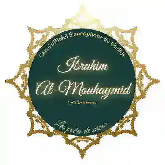Canal français officiel du noble Cheikh Ibrâhîm El-Muhaymîd - qu'Allâh le préserve -