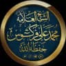 أ.د مُحَمَّد عَلِي فَرْكُوس