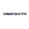 Заметки: химия внутри