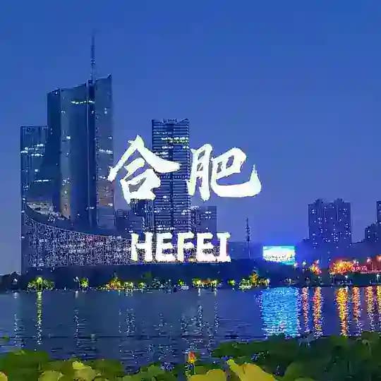 合肥后宫修车TOP ①【工作室＋外围】＆官方大群