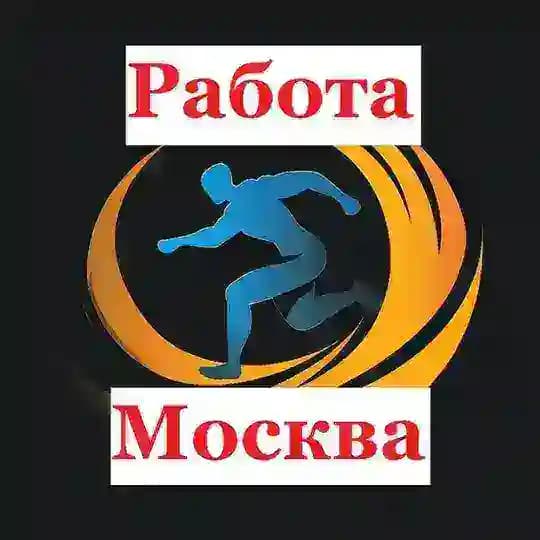 Работа в Москве грузчиком с ежедневной оплатой