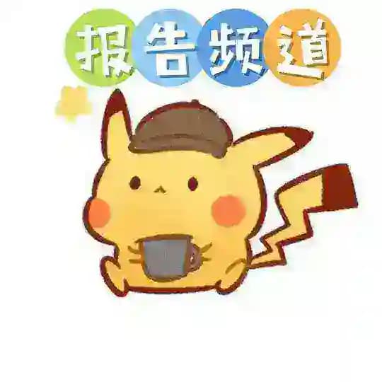 成都最真实报告（复活版）