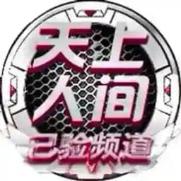 成都♛重庆『天上人间』严选❷ Profile