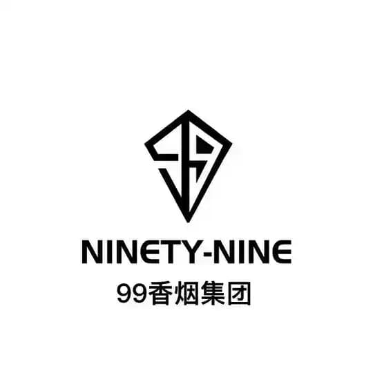 九九免税走私香烟品控第一，顶级质量（原诚兴烟业）