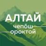 🌿 Чепош Парк | Ороктой Парк | Алтай