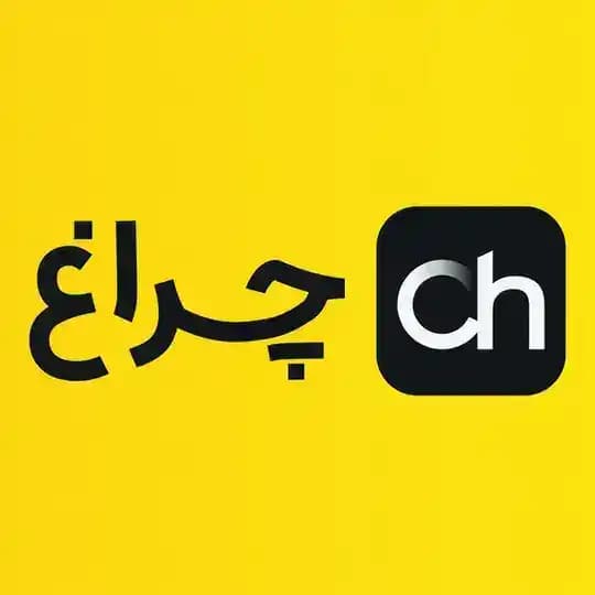 چراغ
