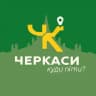 Черкаси - Куди піти?