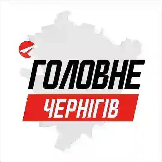 Чернігів Головне
