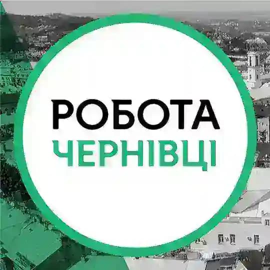Робота Чернівці