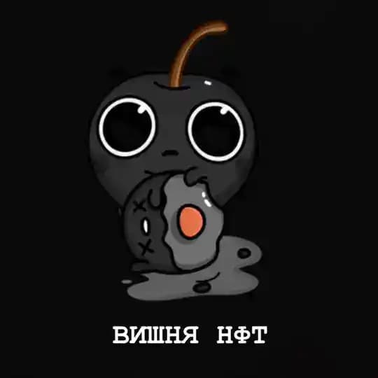 Black ВИШНЯ NFT