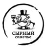 Сырный сомелье | дегустации